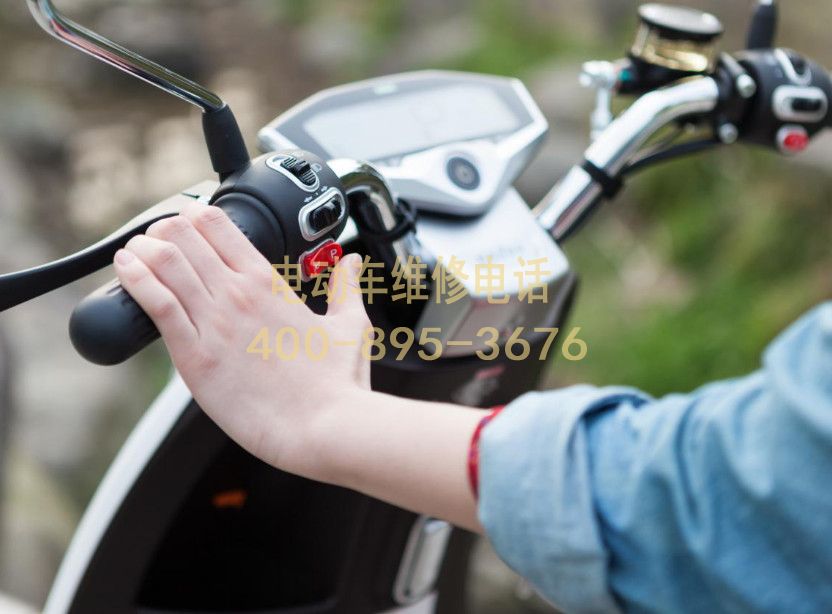 附近资阳电动车维修服务中心